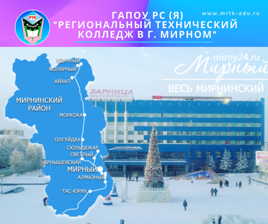 День города мирный якутия 2024