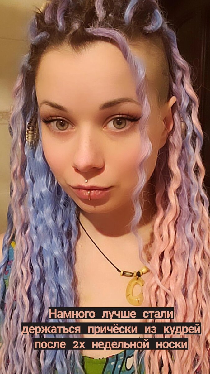 Через 2 недели носки