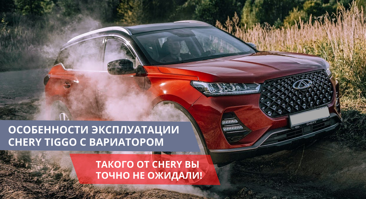 'Chery Tiggo/Vortex Tingo. Руководство по эксплуатации, техническому обслуживанию и ремонту'