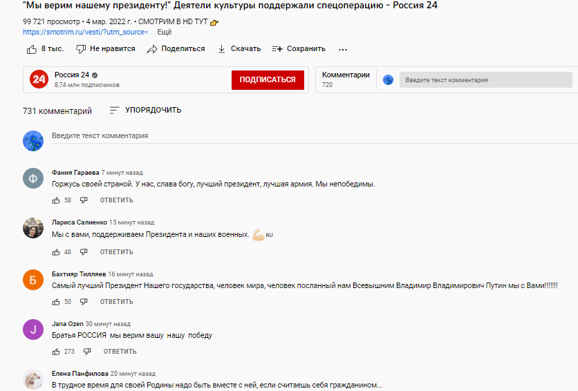 Только одобрительные комментарии под видео на YouTube