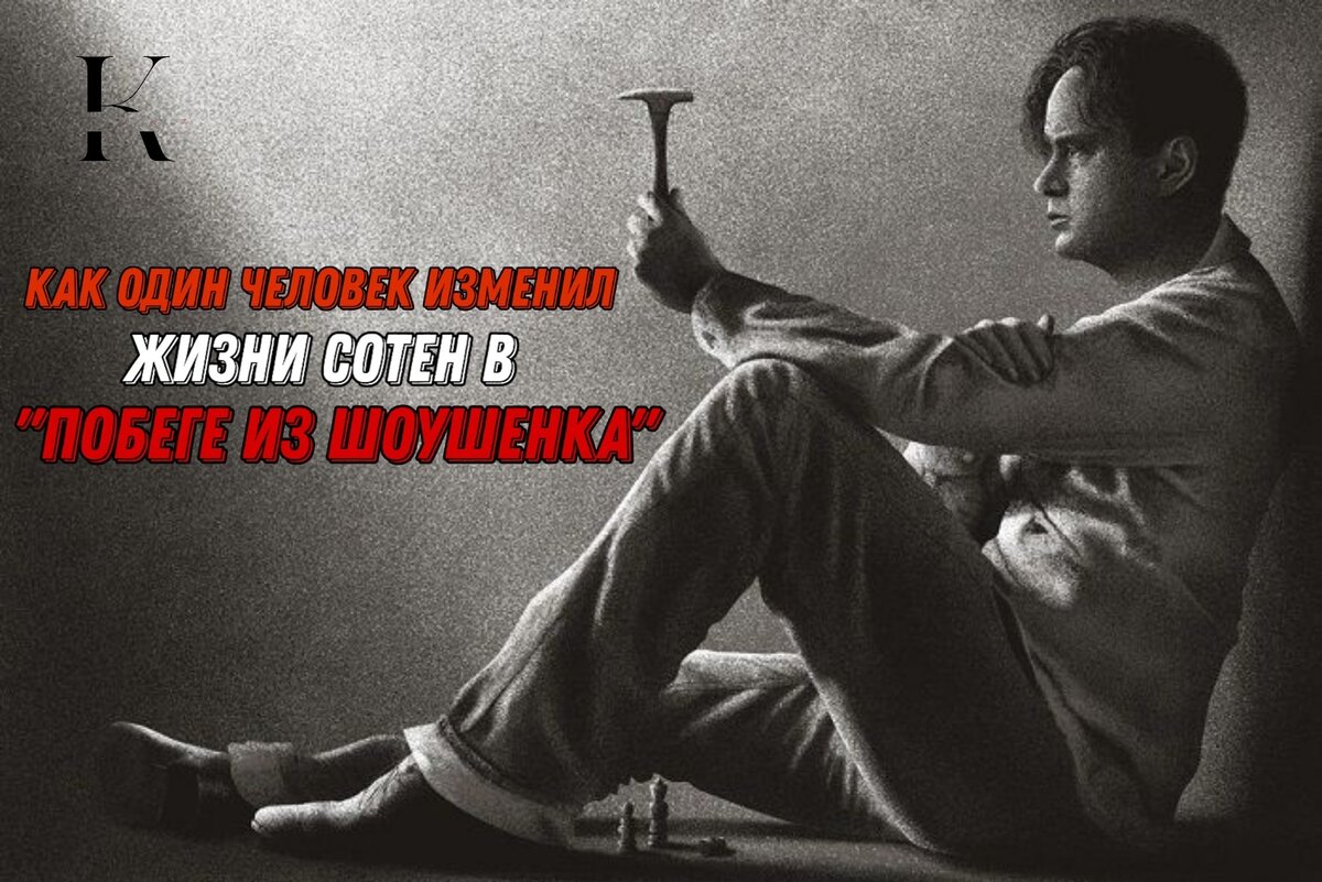 Человек который изменил все к 100 летию. Человек который изменил все к 100 летию