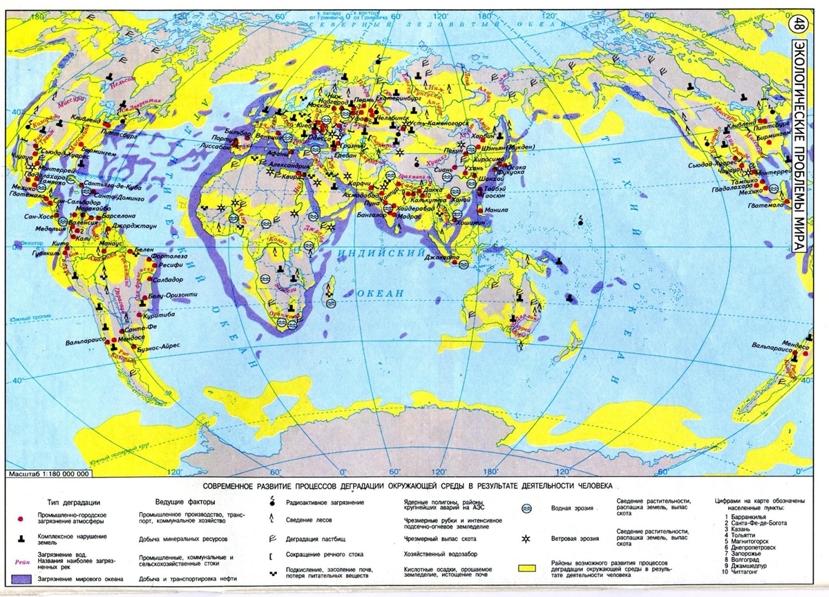 Карта загрязнения планеты