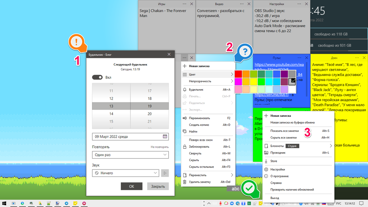 1) Напоминание со звуковым оповещением; 2) Настройки заметки (ее можно заблокировать, скрыть, изменить ее цвет и т.д.) и 3) Все заметки можно разом скрыть или вызвать на рабочий стол с помощью горячих клавиш - комбинации можно перенастроить.