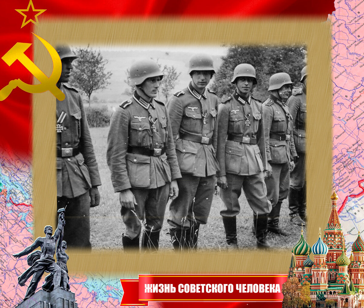 Немецкие солдаты