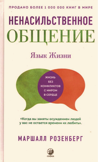 Книга встречается в подборках самых именитых психотерапевтов