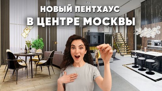 Плюсы и минусы нового ПРЕМИУМ-ЖК KAZAKOV GRAND LOFT 🔥 Пентхаус за 160млн ₽ // Честный обзор