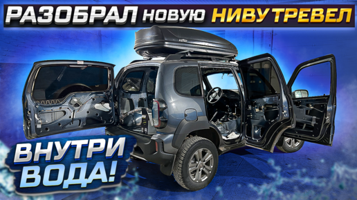 Новая шумоизоляция увеличила стоимость Lada Niva Legend