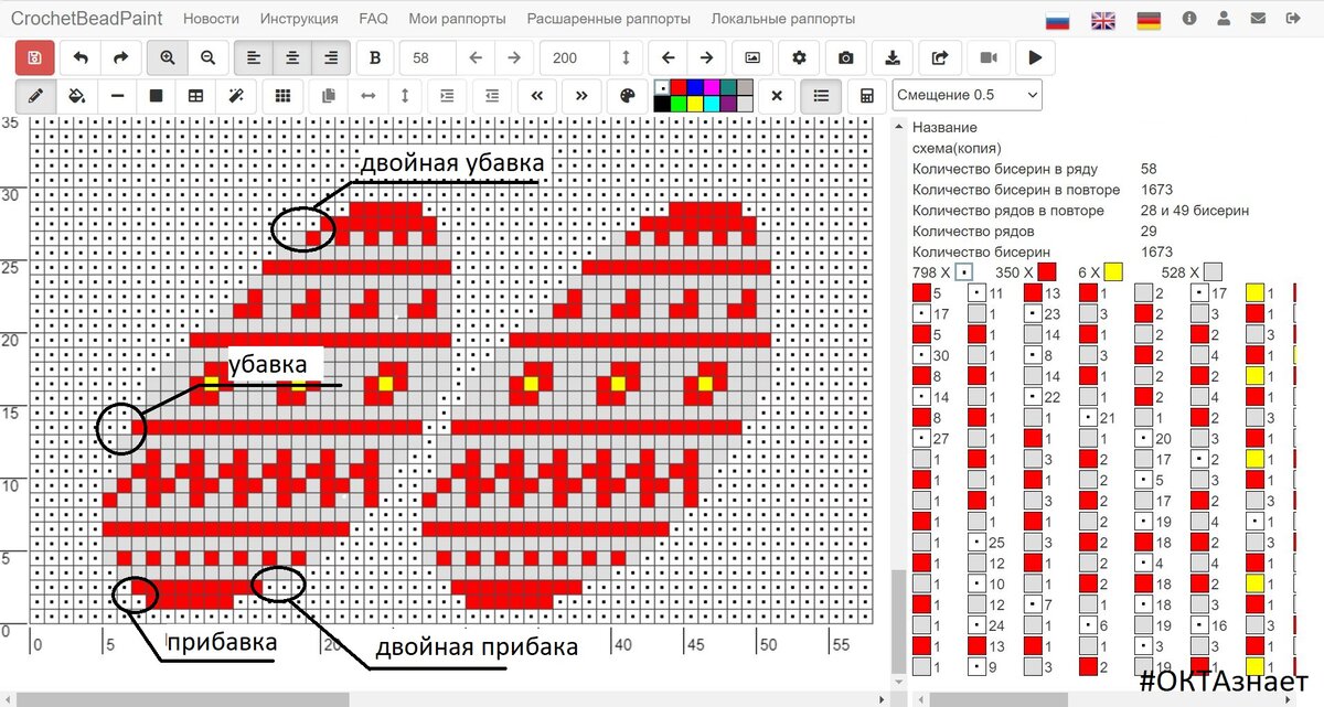 Программа для составления схем для вязания бисером