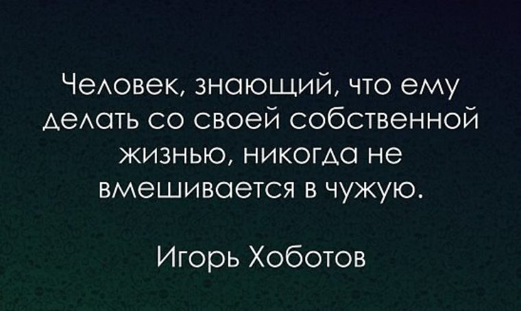 Цитаты о себе: 120 крутых фраз на все случаи жизни