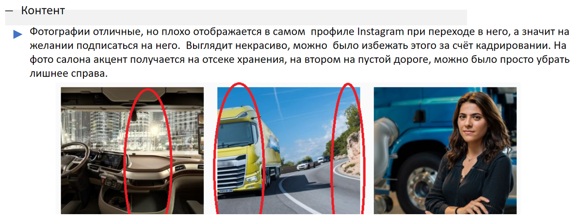 Пример слайда с разбором типичных ошибок