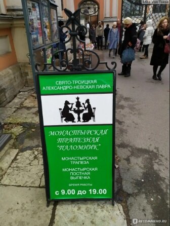   "Монастырское" кафе в Лавре ( фотография из Интернета)