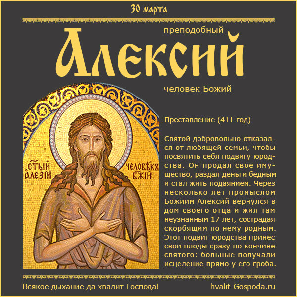 акафист алексию. святой преподобный алексий человек божий. акафист алексию божьему. св симон юрьевецкий. человек божий петров.
