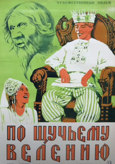 По этому произведению был создан один из художественных фильмов