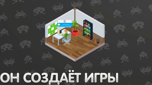 Разработка игр | Game Dev Tycoon вики | Fandom