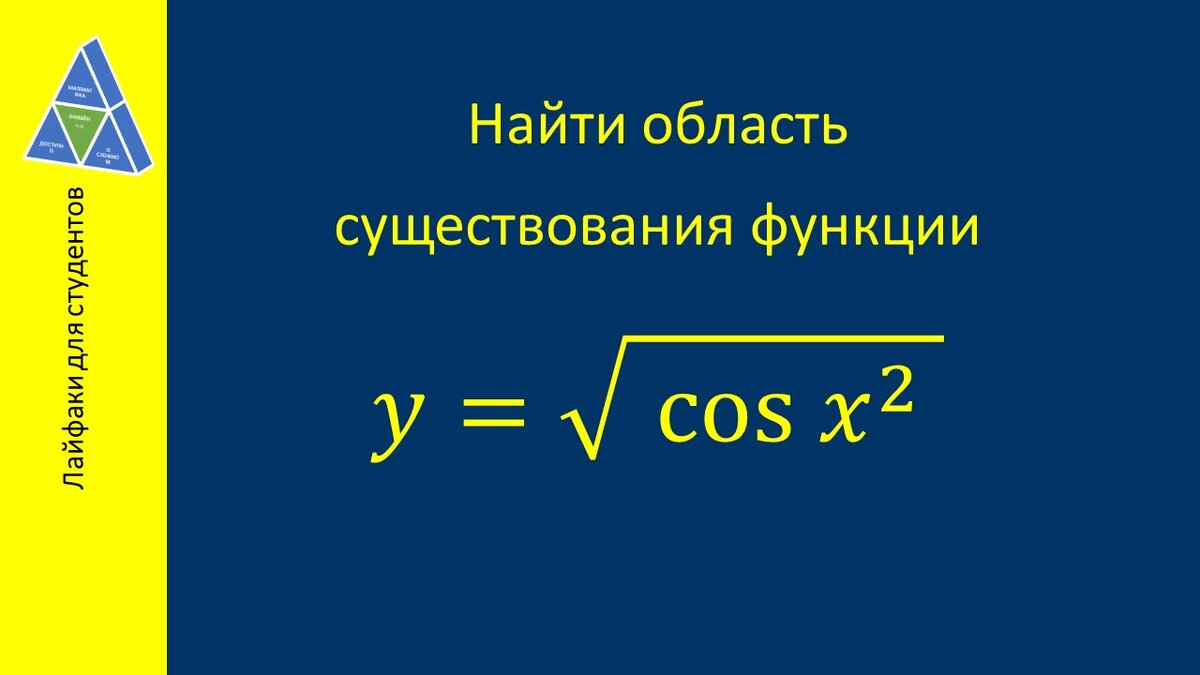 Задание из "Сборника задач и упражнений по математическому анализу" Демидовича Б.П.