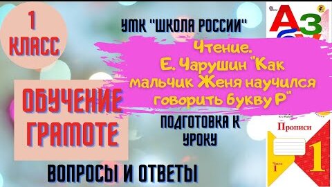 ПРИКОЛ! Мальчик учит стих ! травка зеленеет солнышко блястит! Да за меня эта учеба