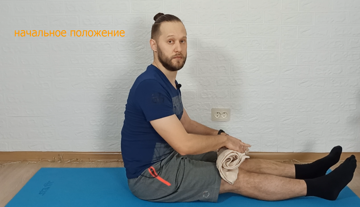 Начальная позиция.