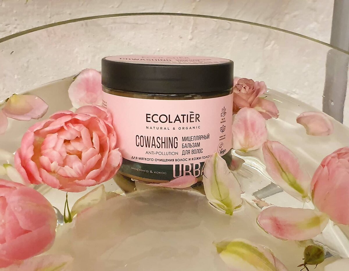 Cowashing бальзам ECOLATIER® URBAN ANTI-POLLUTION