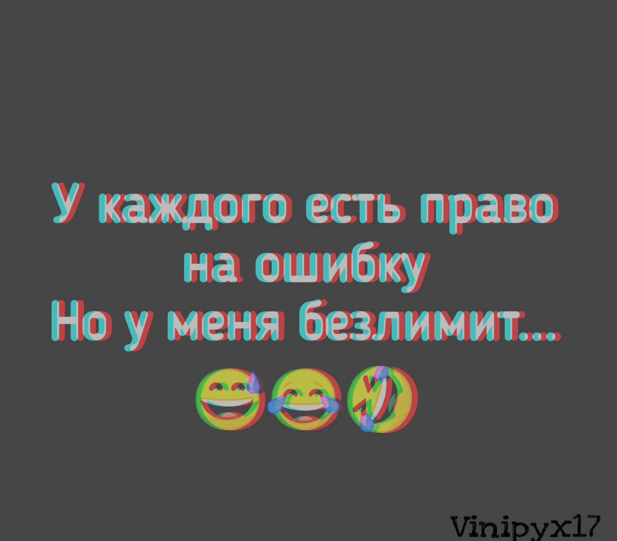 Все делают <b>ошибки</b> нет идеальных людей.