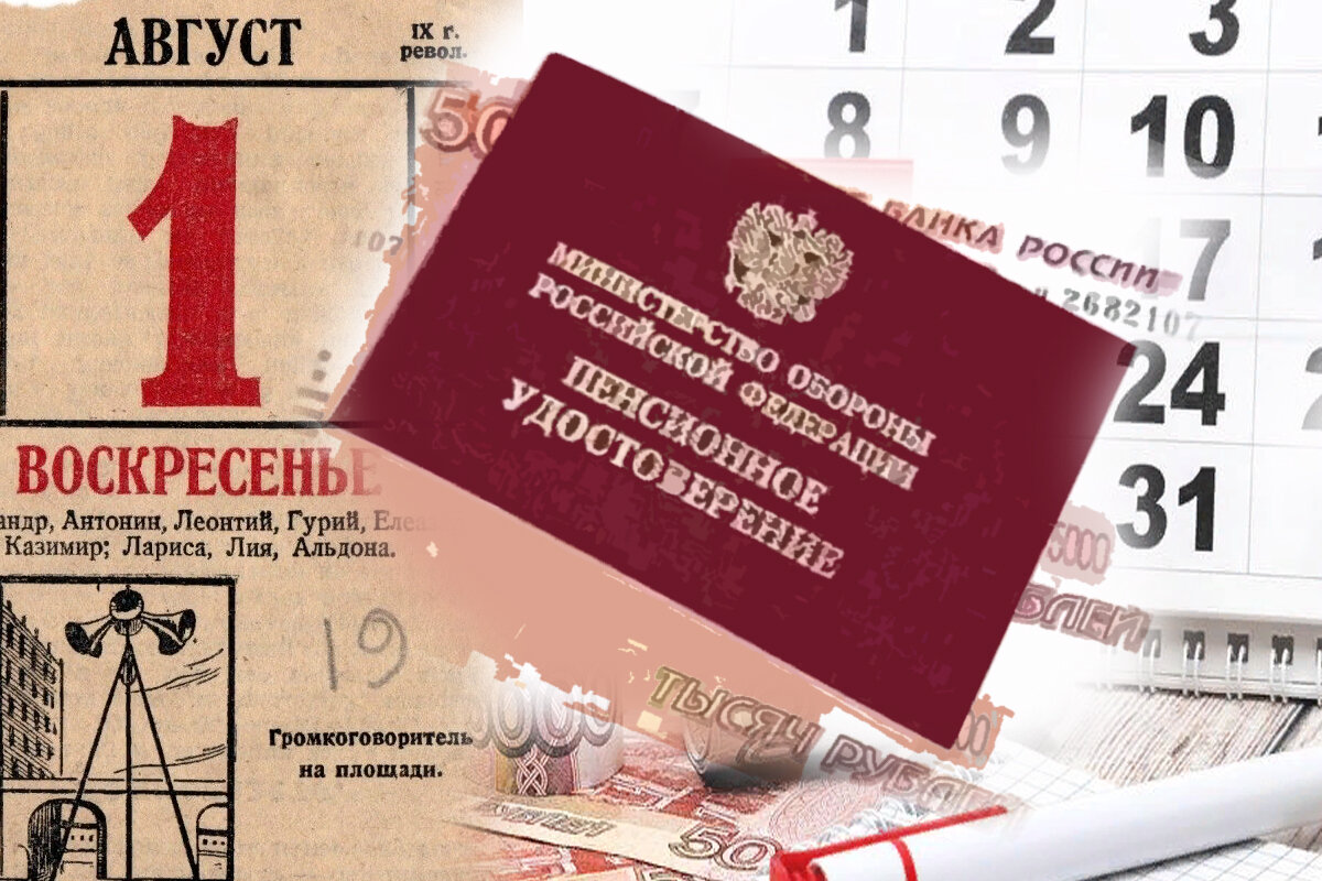 Повышение военных пенсий. Понижающий коэффициент военной пенсии. Перерасчет военным пенсионерам. Перерасчет пенсии картинки. Перерасчет военным пенсионерам.