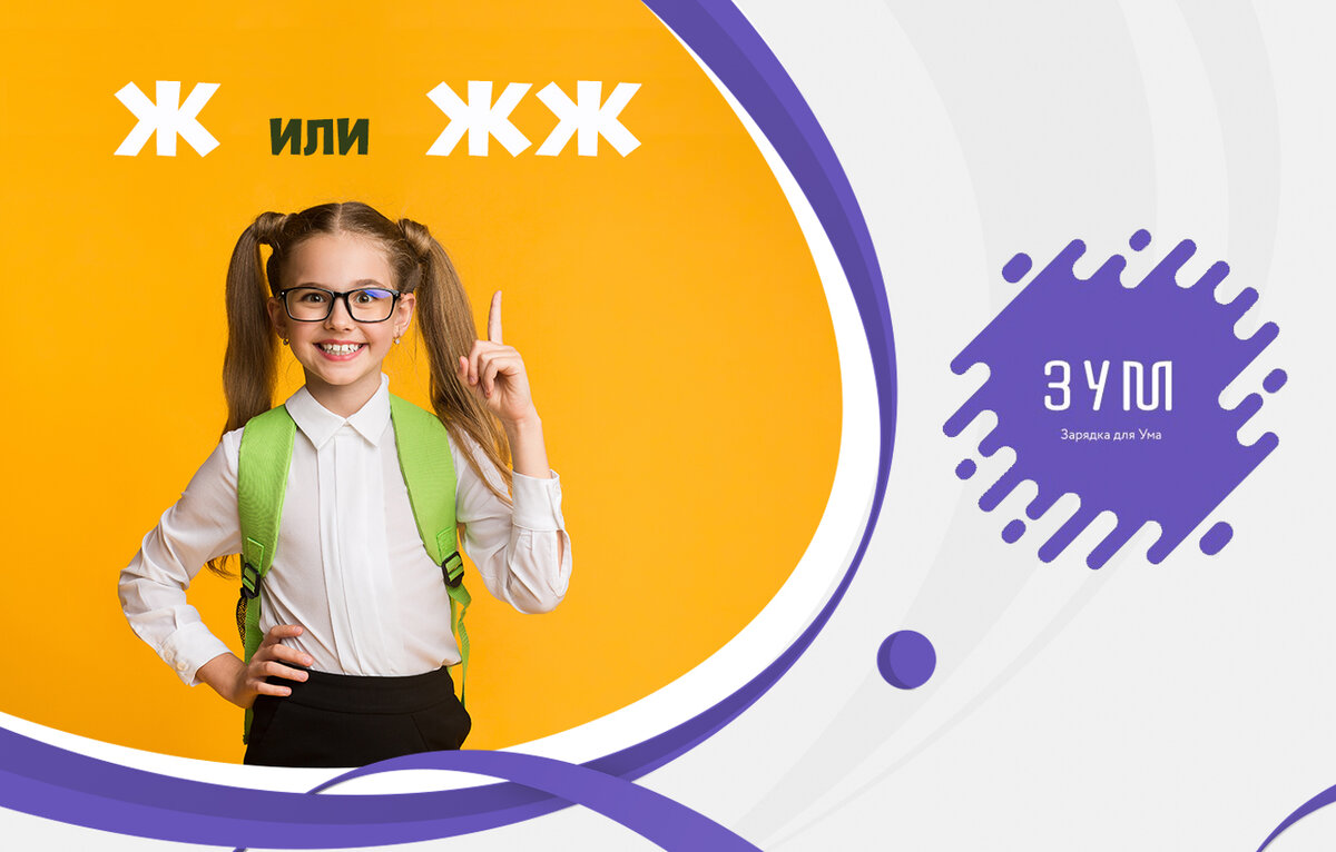 Жужелица или жужжелица? Тест: правильно ли вы пишете слова с двойными ...