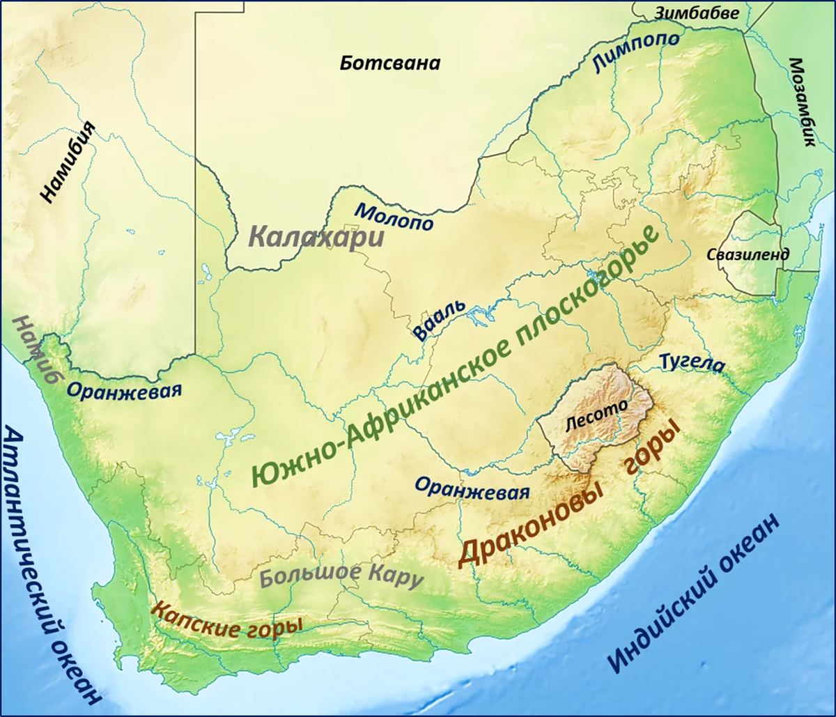 Восточное плоскогорье африки. Драконовы горы ЮАР. Капские горы ЮАР. Капские и Драконовы горы на карте. Рельеф ЮАР карта.
