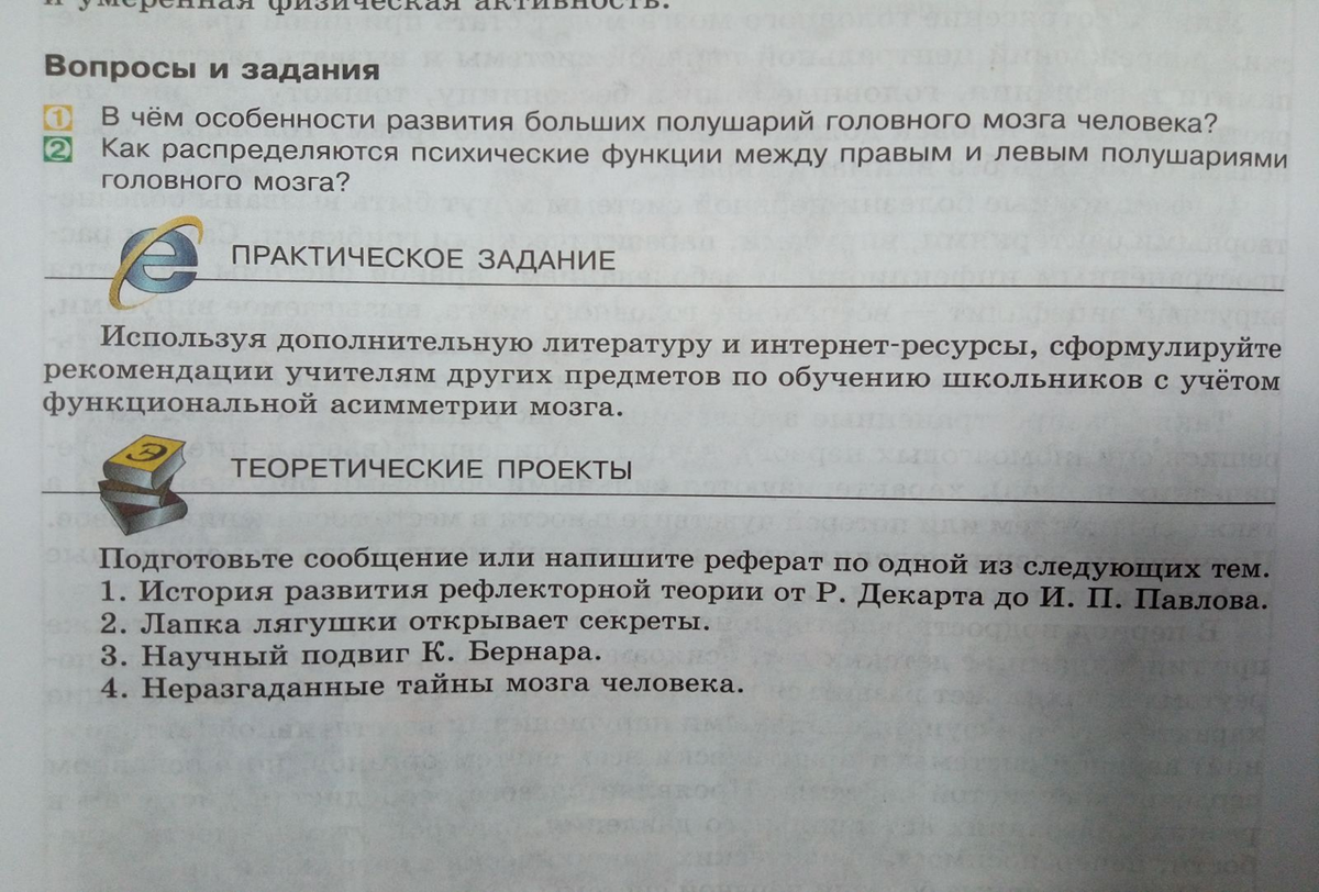 Приемы работы с учебником для формирования естественнонаучной грамотности |  В помощь учителю биологии | Дзен