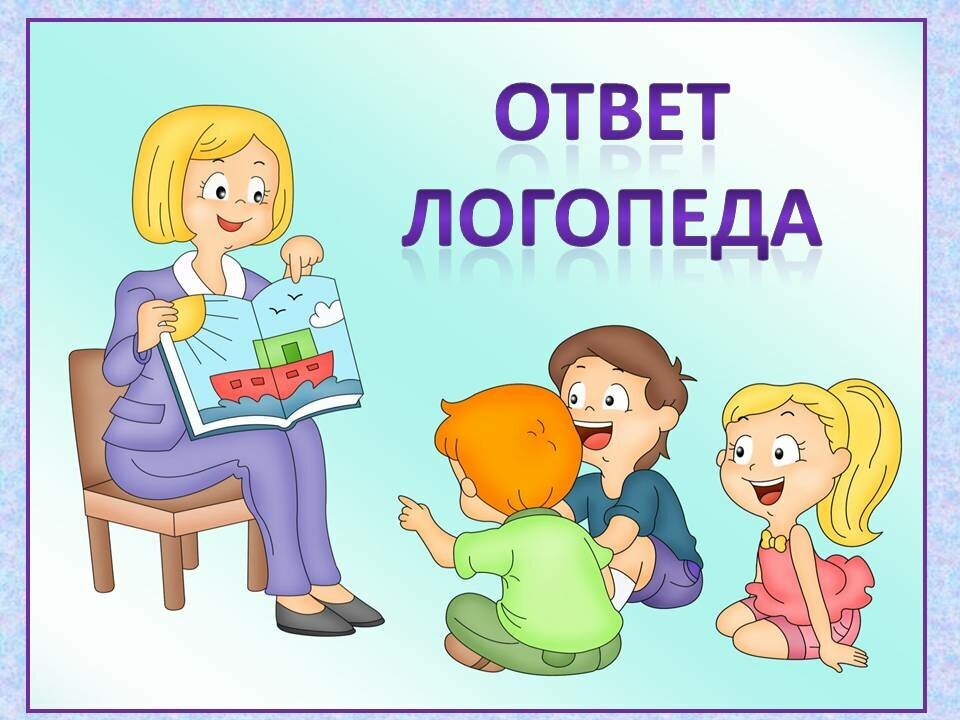 Очереди к логопедам: почему дети сейчас поздно начинают говорить и как это исправить