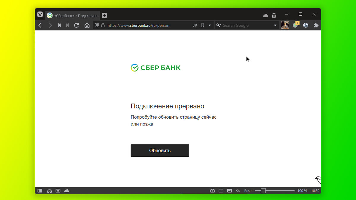 Браузер Firefox. Выводится предупреждение.