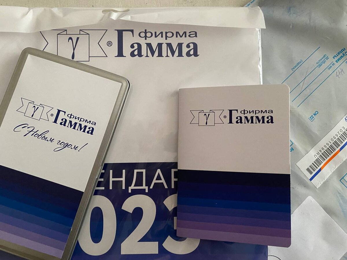 Новогодний подарок от фирмы Гамма в феврале...