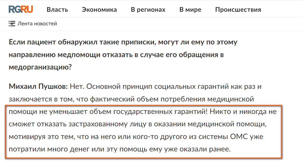 Информация с сайта https://rg.ru/