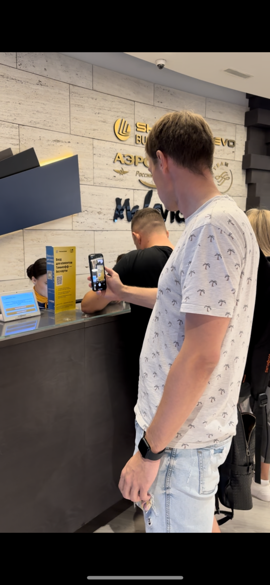 Если у Вас есть карта Тинькофф - оплата по QR коду через приложение составит не 2.500, а 2.000 рублей