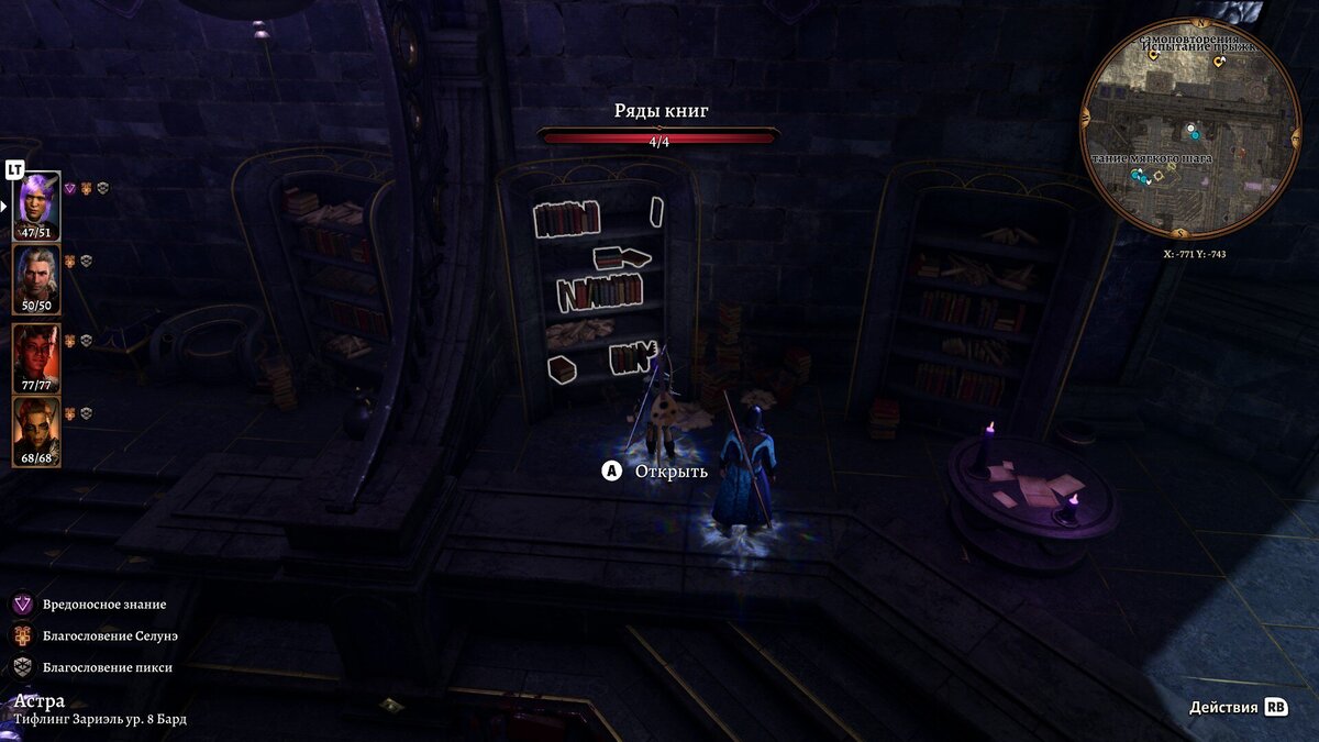 Как найти песнь. Песнь ночи Baldur's Gate 3. Песня ночи Baldur's Gate 3. Песнь ночи Baldur's Gate 3 где найти. Мод на балдур гейт 3 на классы самураев