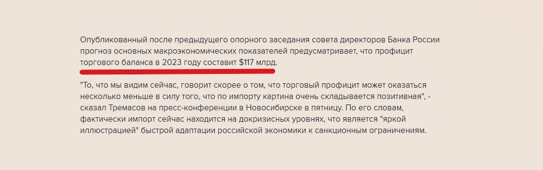 Друзья, с 7 августа Минфин и ЦБ все-таки стали скупать иностранную валюту. Были противоречивая информация на этот счет, но по факту валюта потекла в закрома ФНБ и ЦБ.-3