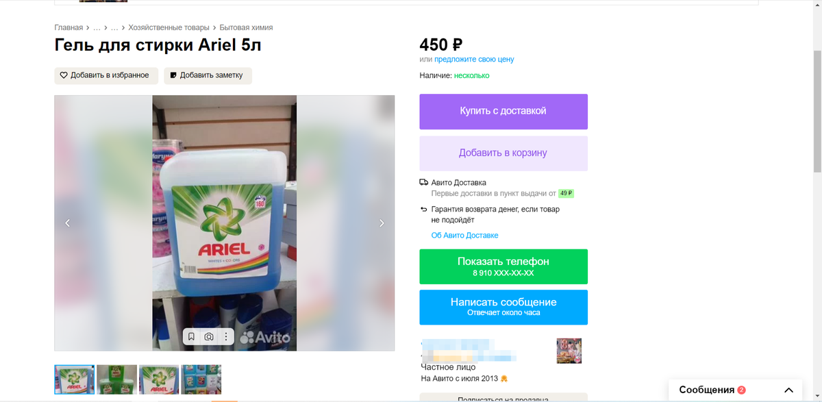 Вот такой вот Ариель вышел