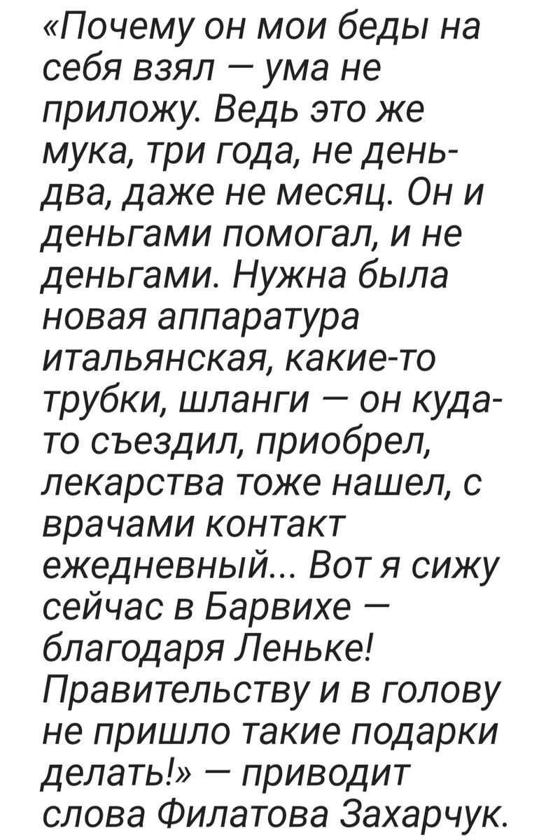 Все из близкого окружения этого милосердного актёра говорят, что он из ...