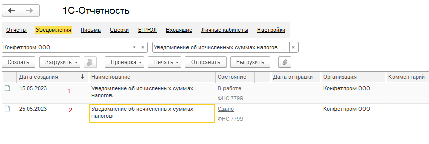 Списание спецодежды 2024