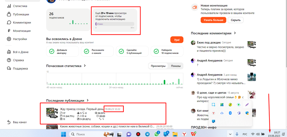 Скрин автора