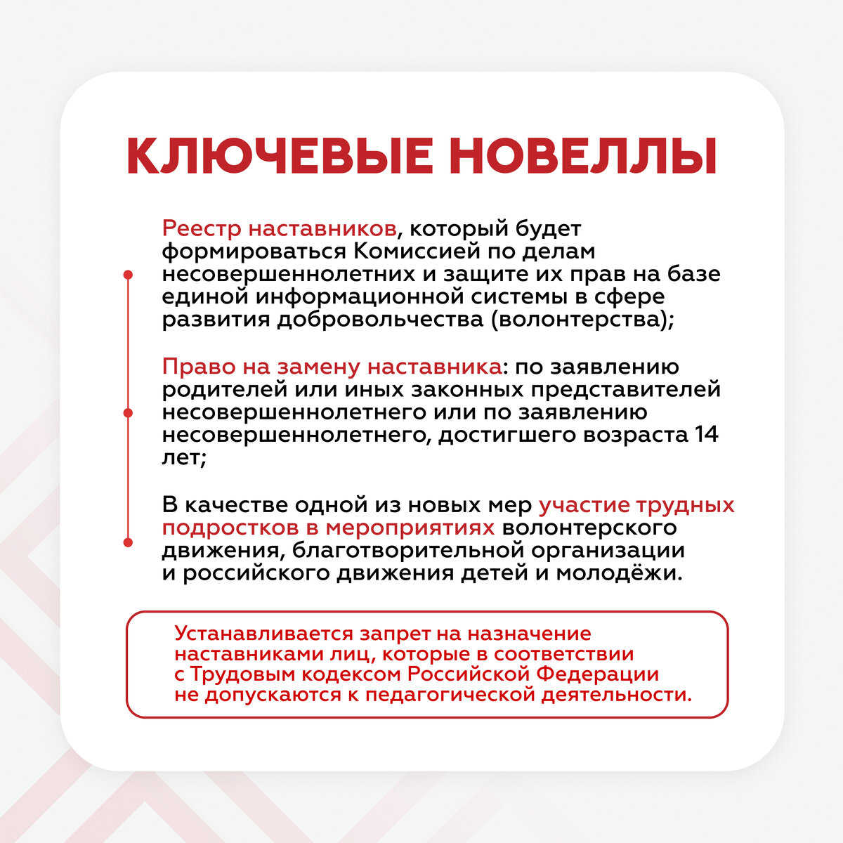 Ключевые новеллы законопроекта 