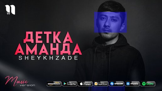 Sheykhzade - Детка аманда (audio 2021)