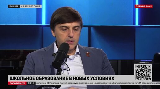 Министр Кравцов: мы стремимся, чтобы у нас была лучшая система образования