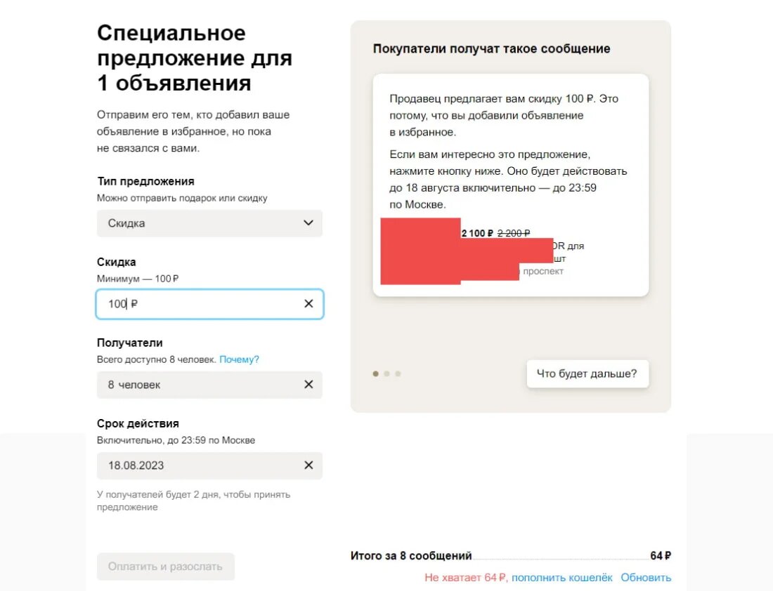 Продаем на Авито в 2023. Все грехи новых инструментов | Маркетплейсошная |  Дзен