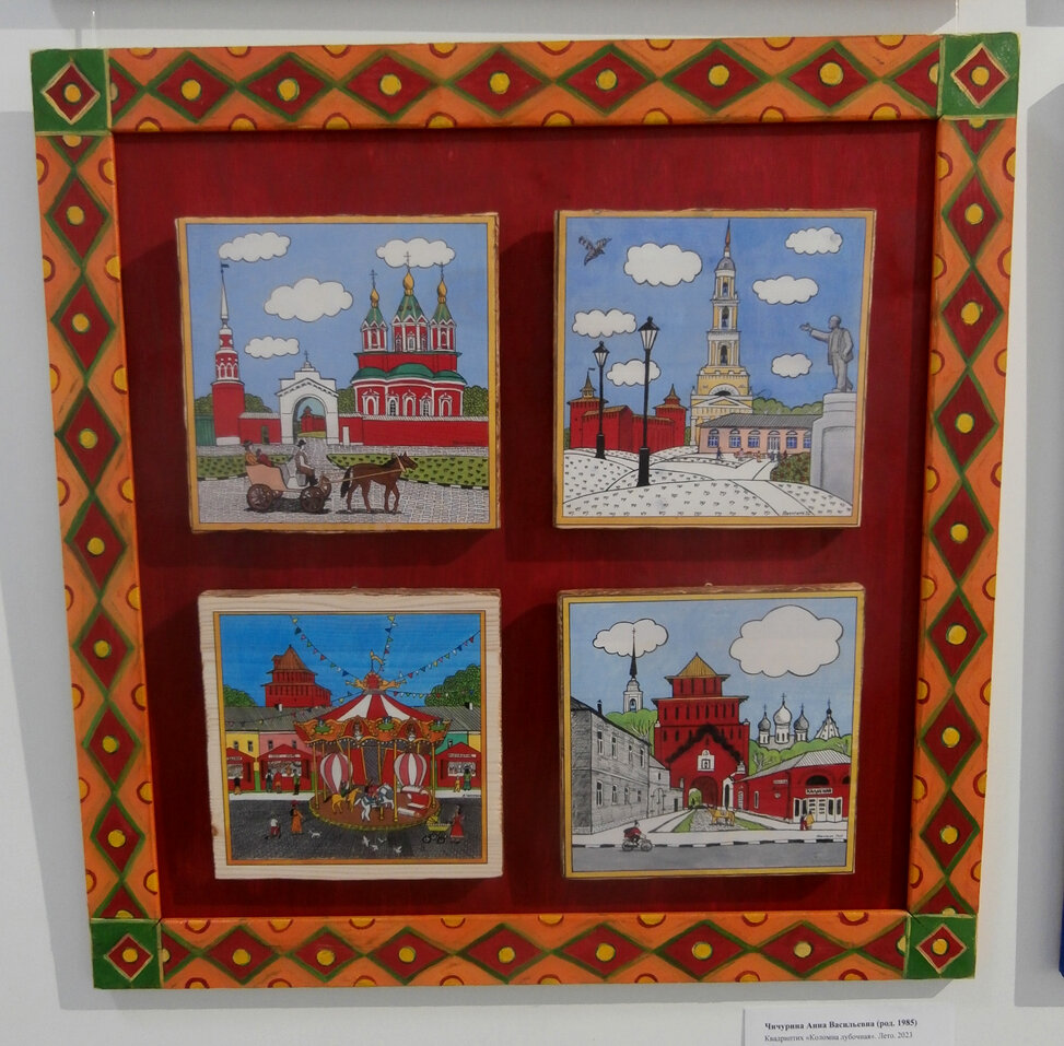 Анна Чичурина. «Коломна лубочная»
