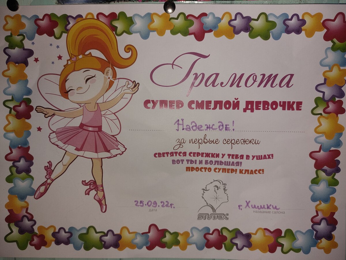 Выдали подарок сладктй и почётную грамоту, всё удовольствие 2000р.