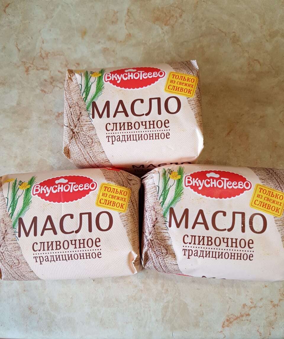 Масло сливочное 82,5 % 200 гр 3×109р=327р
