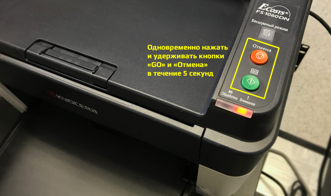 Принтер Canon, HP мигает и не печатает