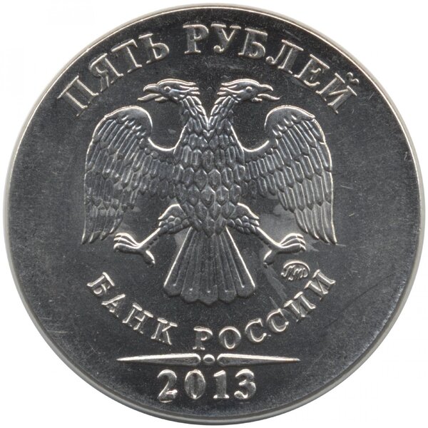 Редчайшая монета 2013 года, которую готовы покупать коллекционеры