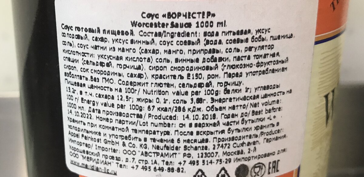 Ворчестерский соус - пошаговый рецепт с фото на sapsanmsk.ru