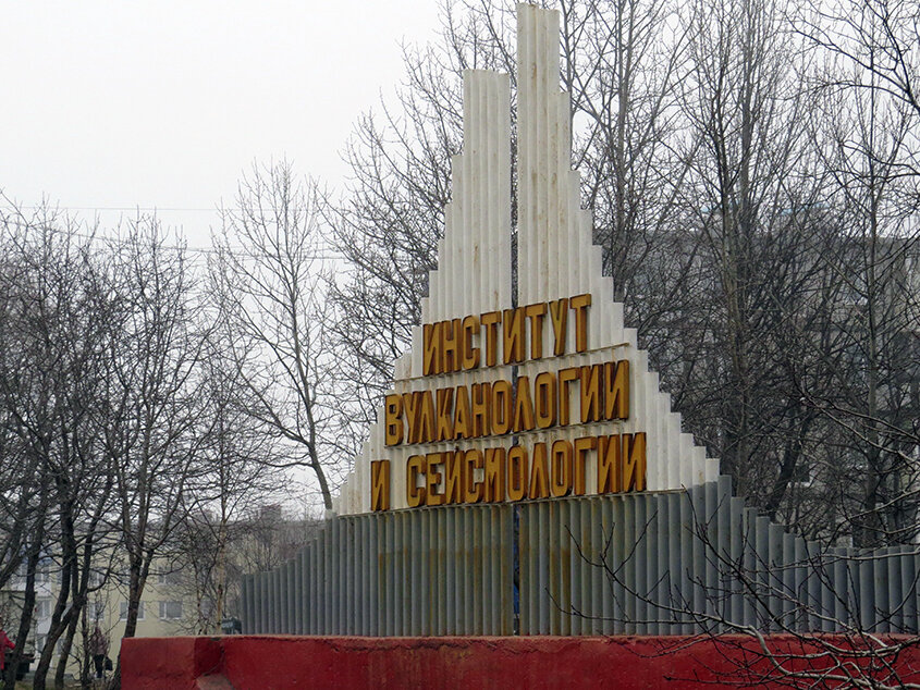 В Петропавловске-Камчатском сегодня утром было туманно, но к 10 часам начало проглядывать солнце. Тем не менее, тепла это не сильно прибавило, на улице около +2.  Фото: Марфа ПЕТРОВА. ФОТО: http://www.poluostrov-kamchatka.ru/pknews/photos/detail.php?ID=8388