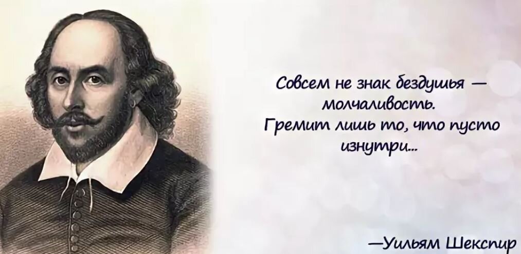 Шульман шекспир